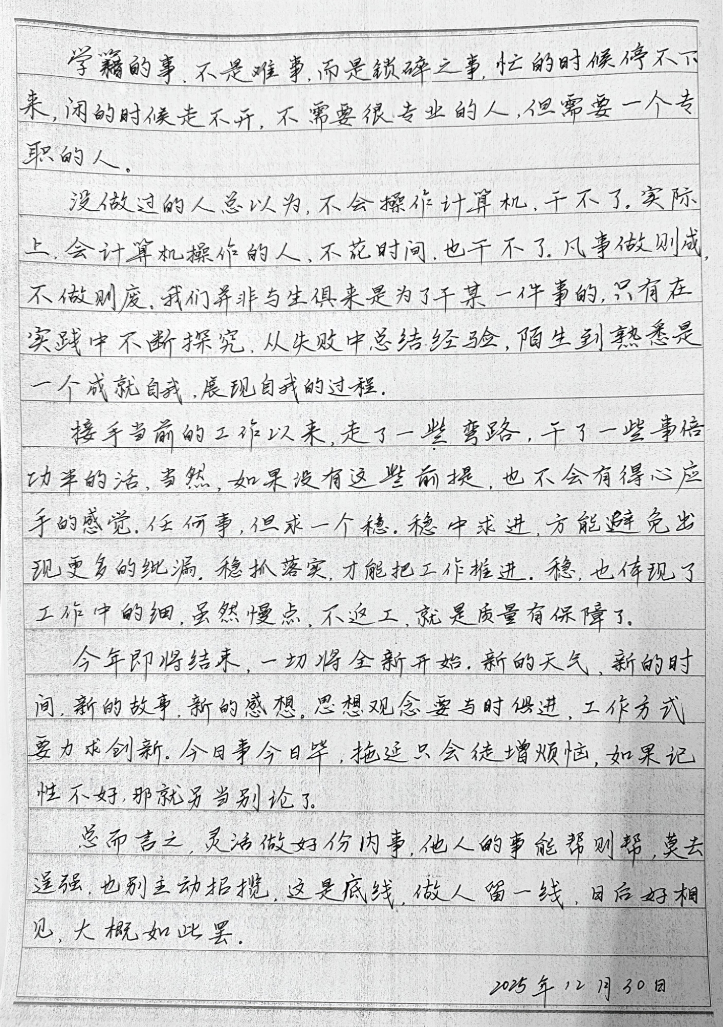 小王先森： 天气变冷了，下起了下雨。